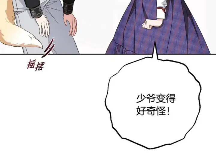 《反派少女被爱意围绕》第三季 完结话 公爵大人出行图96