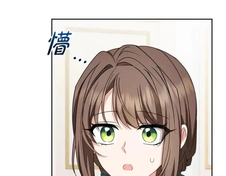 《反派少女被爱意围绕》第105话 安慰派对图100