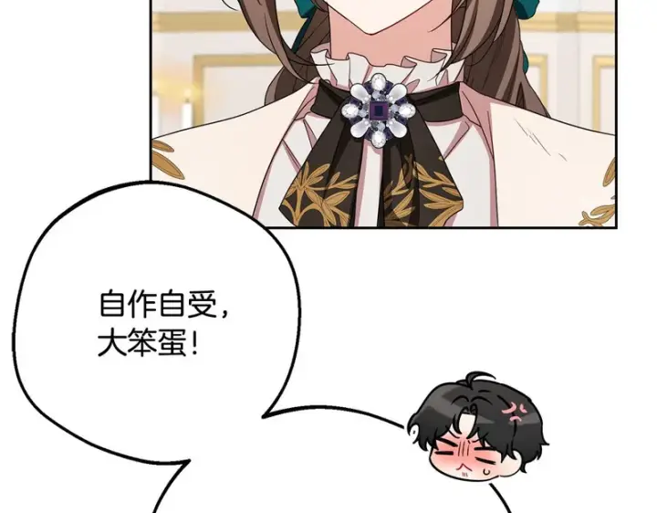 《反派少女被爱意围绕》第105话 安慰派对图101