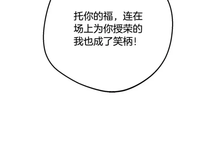 《反派少女被爱意围绕》第105话 安慰派对图102