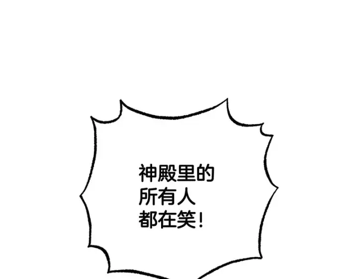 《反派少女被爱意围绕》第105话 安慰派对图104