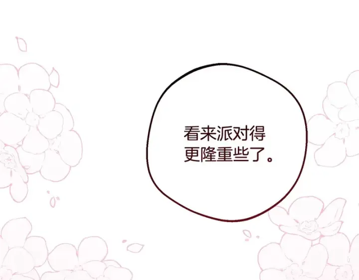 《反派少女被爱意围绕》第105话 安慰派对图107