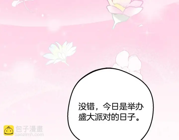 《反派少女被爱意围绕》第105话 安慰派对图115
