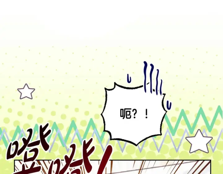 《反派少女被爱意围绕》第105话 安慰派对图119