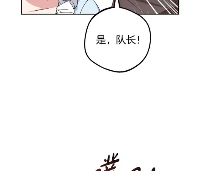 《反派少女被爱意围绕》第105话 安慰派对图124