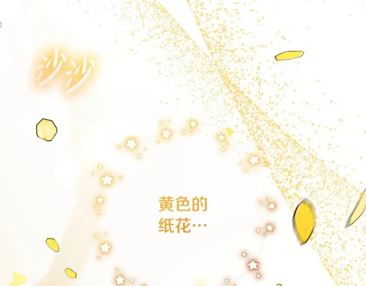 《反派少女被爱意围绕》第105话 安慰派对图134