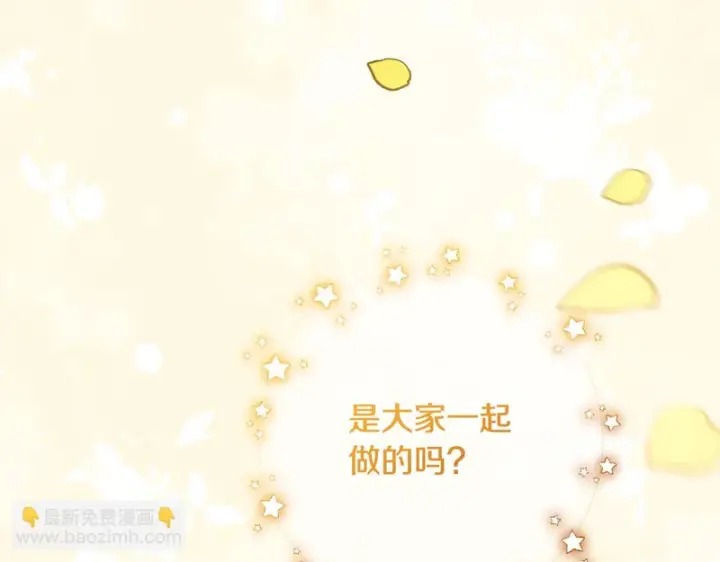 《反派少女被爱意围绕》第105话 安慰派对图139