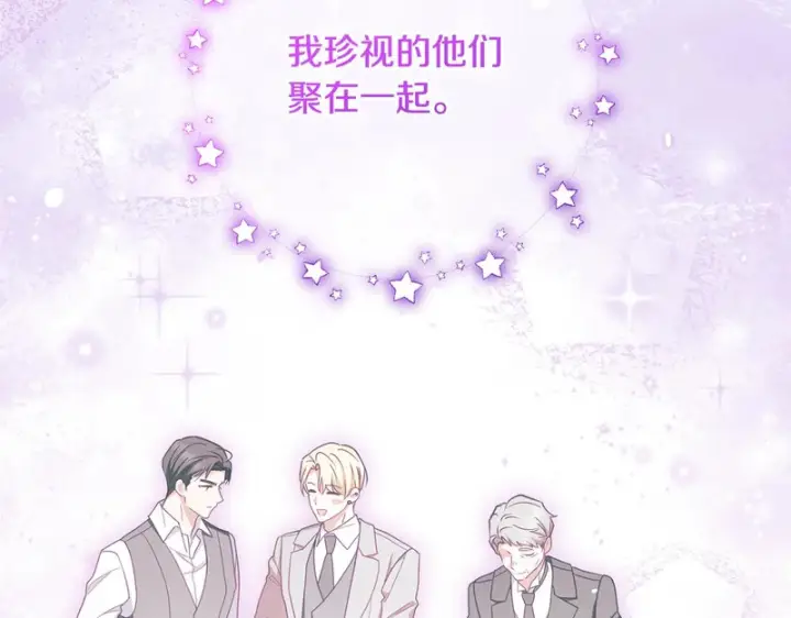 《反派少女被爱意围绕》第105话 安慰派对图142