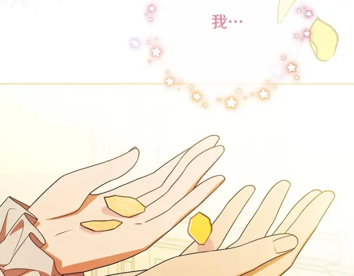 《反派少女被爱意围绕》第105话 安慰派对图145