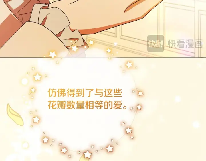 《反派少女被爱意围绕》第105话 安慰派对图146