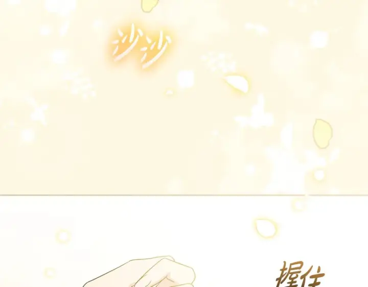 《反派少女被爱意围绕》第105话 安慰派对图147
