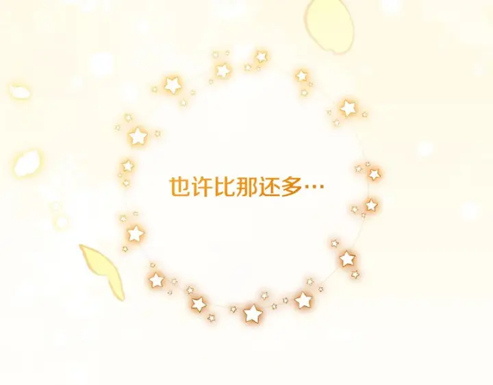 《反派少女被爱意围绕》第105话 安慰派对图149