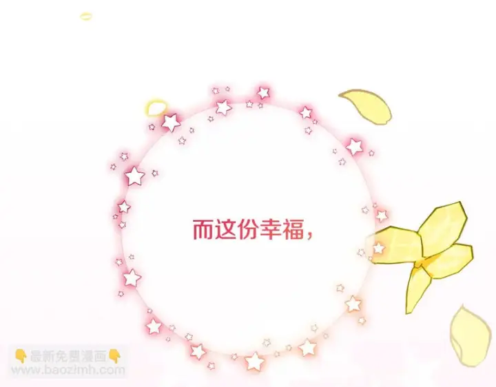 《反派少女被爱意围绕》第105话 安慰派对图151