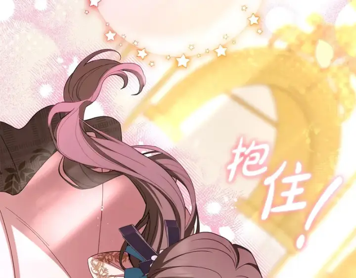 《反派少女被爱意围绕》第105话 安慰派对图154