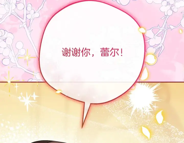 《反派少女被爱意围绕》第105话 安慰派对图157