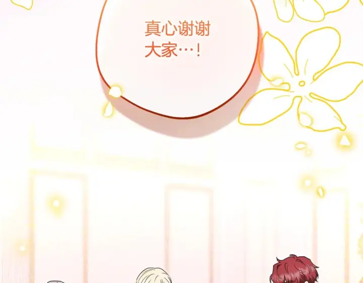 《反派少女被爱意围绕》第105话 安慰派对图162