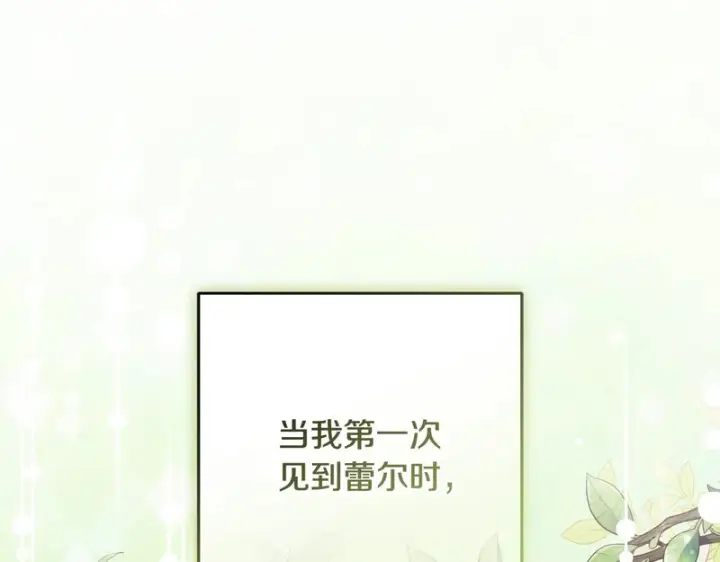 《反派少女被爱意围绕》第105话 安慰派对图166