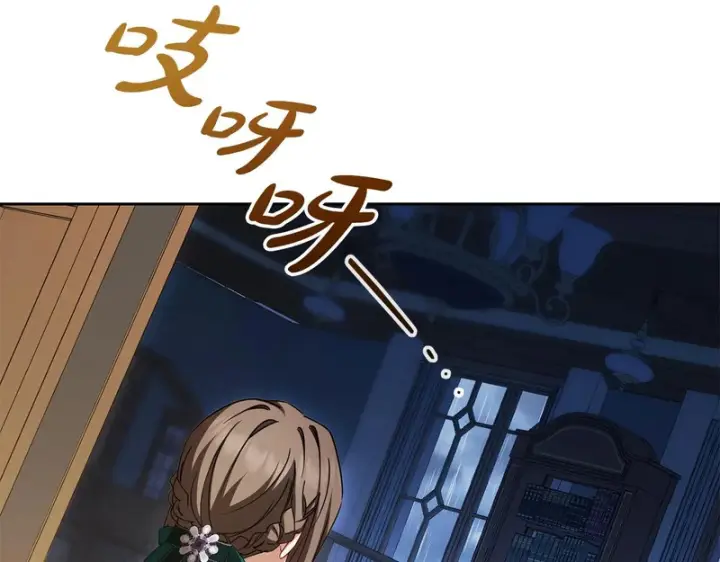 《反派少女被爱意围绕》第105话 安慰派对图17