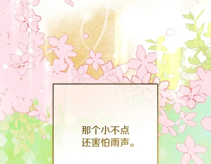 《反派少女被爱意围绕》第105话 安慰派对图170