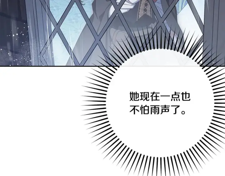 《反派少女被爱意围绕》第105话 安慰派对图177