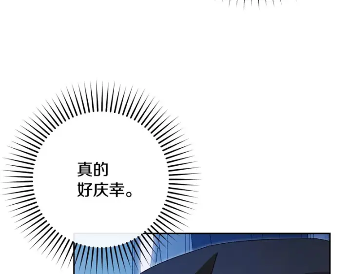 《反派少女被爱意围绕》第105话 安慰派对图178