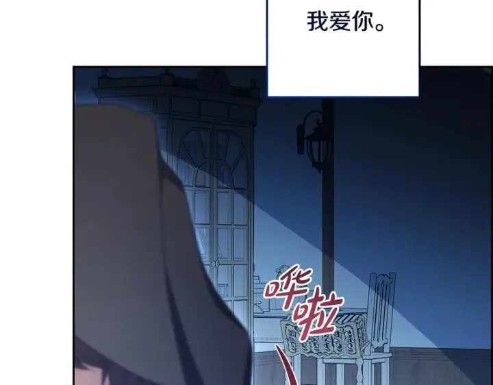 《反派少女被爱意围绕》第105话 安慰派对图183