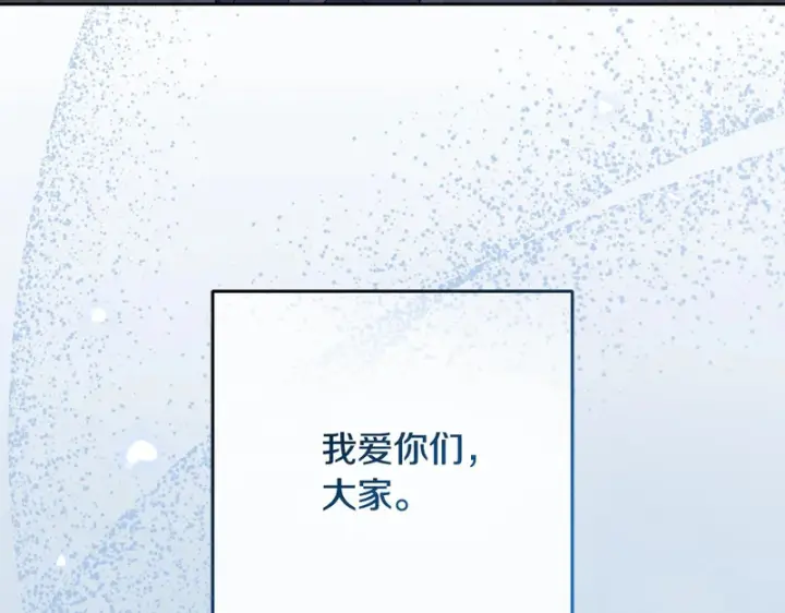 《反派少女被爱意围绕》第105话 安慰派对图193