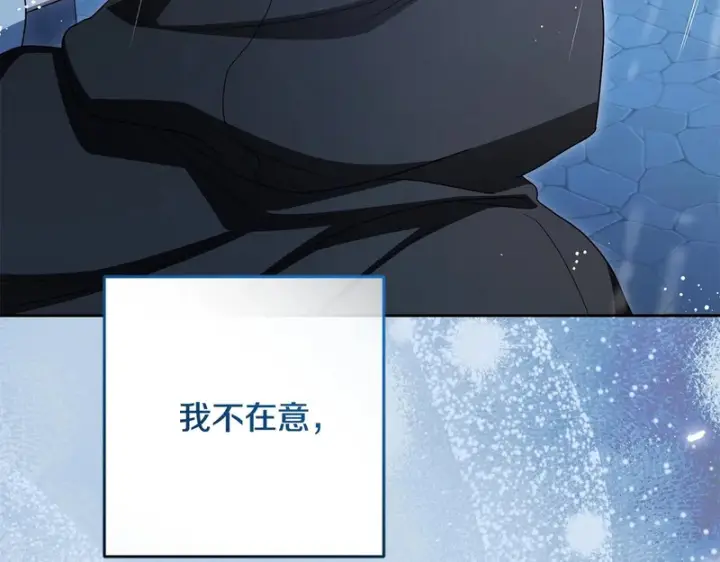 《反派少女被爱意围绕》第105话 安慰派对图195