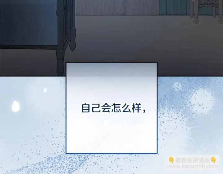《反派少女被爱意围绕》第105话 安慰派对图198