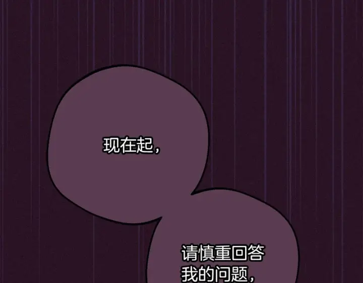 《反派少女被爱意围绕》第105话 安慰派对图207