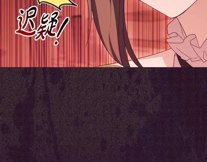 《反派少女被爱意围绕》第105话 安慰派对图224