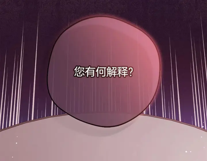 《反派少女被爱意围绕》第105话 安慰派对图225