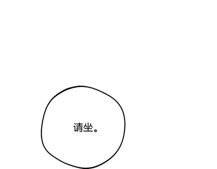 《反派少女被爱意围绕》第105话 安慰派对图23