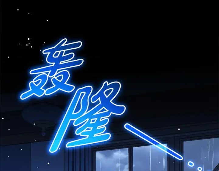 《反派少女被爱意围绕》第105话 安慰派对图26