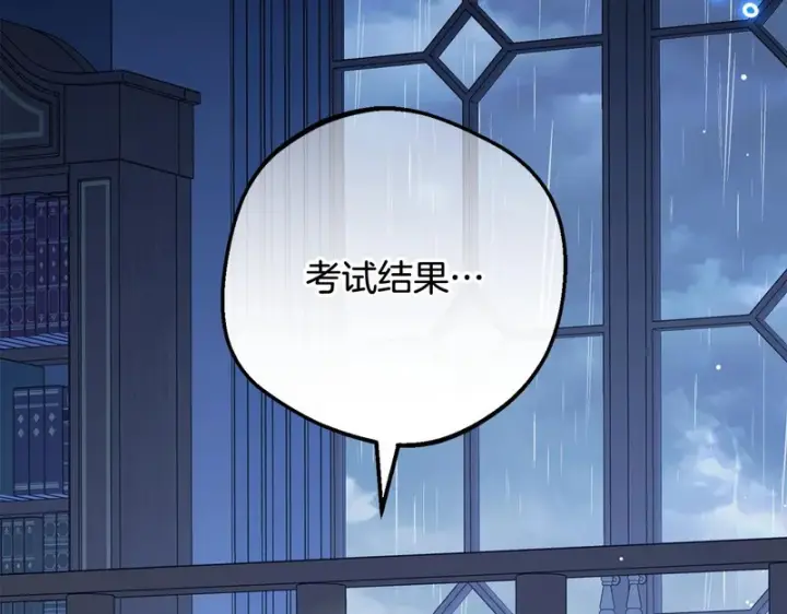 《反派少女被爱意围绕》第105话 安慰派对图27