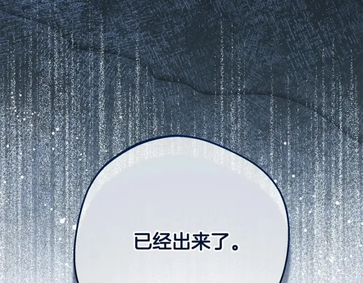 《反派少女被爱意围绕》第105话 安慰派对图31
