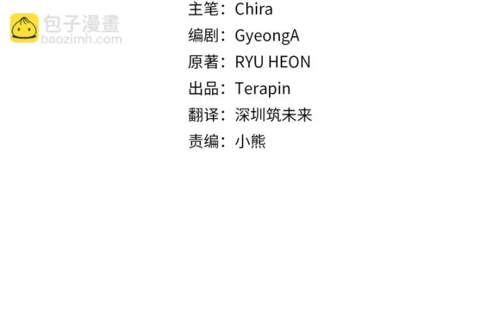 《反派少女被爱意围绕》第105话 安慰派对图36