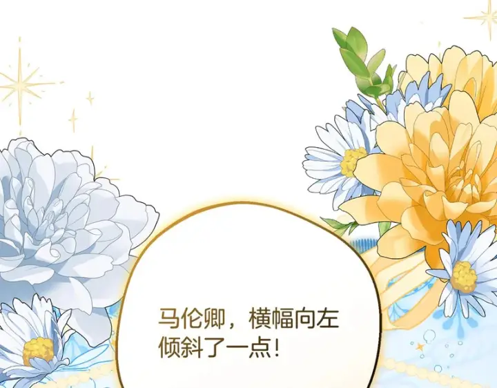 《反派少女被爱意围绕》第105话 安慰派对图39