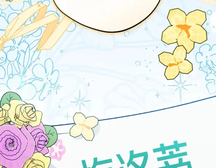 《反派少女被爱意围绕》第105话 安慰派对图40