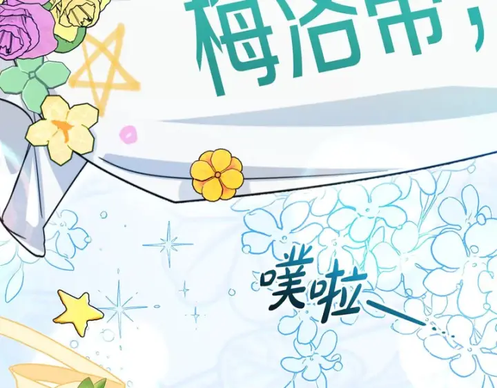 《反派少女被爱意围绕》第105话 安慰派对图41