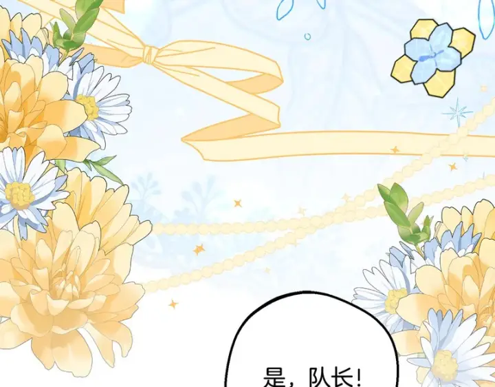 《反派少女被爱意围绕》第105话 安慰派对图42