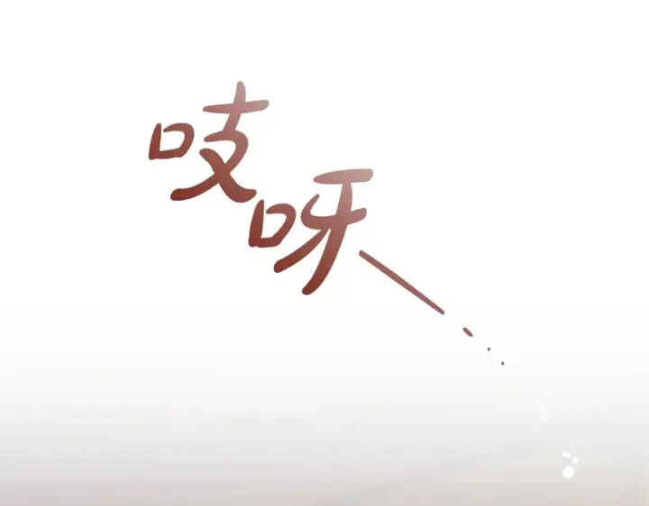 《反派少女被爱意围绕》第105话 安慰派对图49