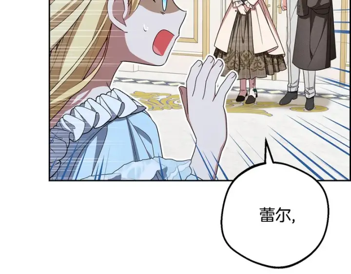 《反派少女被爱意围绕》第105话 安慰派对图58
