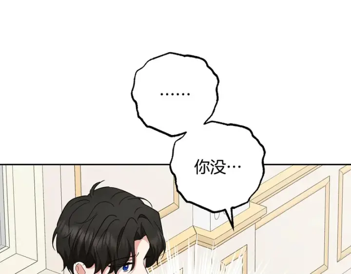 《反派少女被爱意围绕》第105话 安慰派对图67