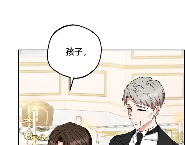 《反派少女被爱意围绕》第105话 安慰派对图74