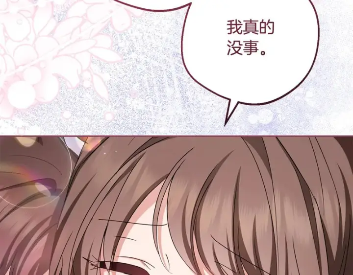 《反派少女被爱意围绕》第105话 安慰派对图84