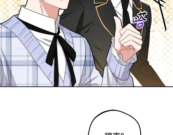 《反派少女被爱意围绕》第105话 安慰派对图93