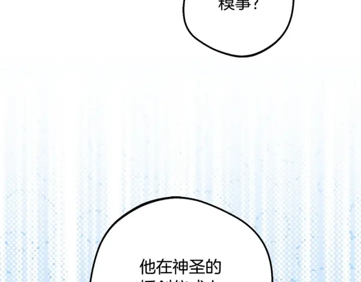 《反派少女被爱意围绕》第105话 安慰派对图94