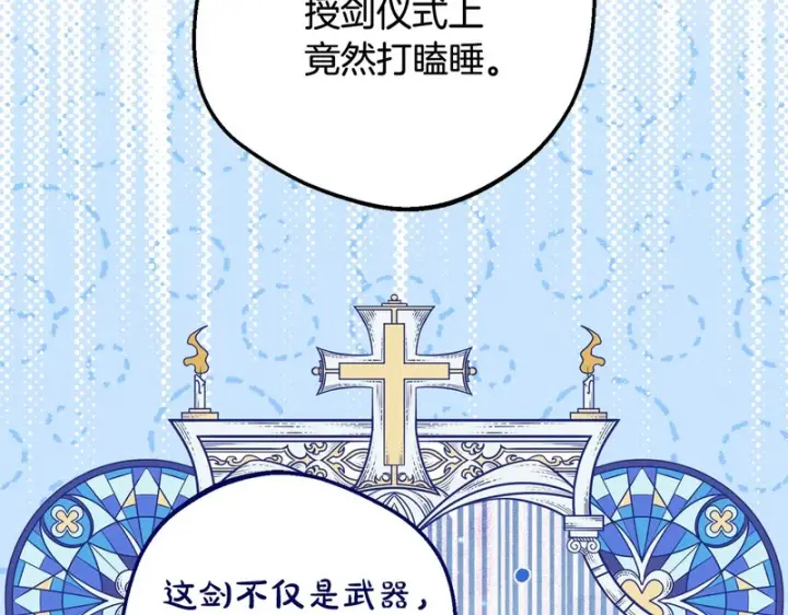 《反派少女被爱意围绕》第105话 安慰派对图95