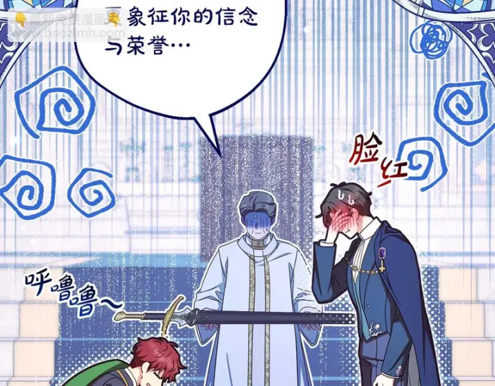 《反派少女被爱意围绕》第105话 安慰派对图96